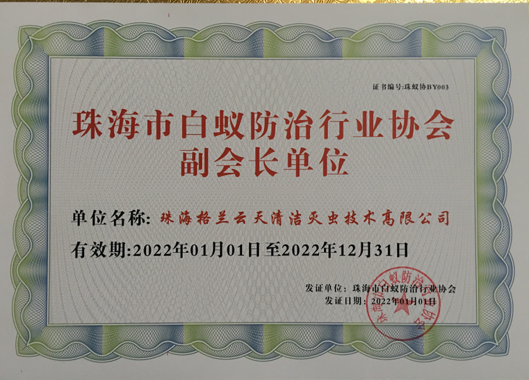 中山白蟻防治知識分享 白蟻防治中心電話